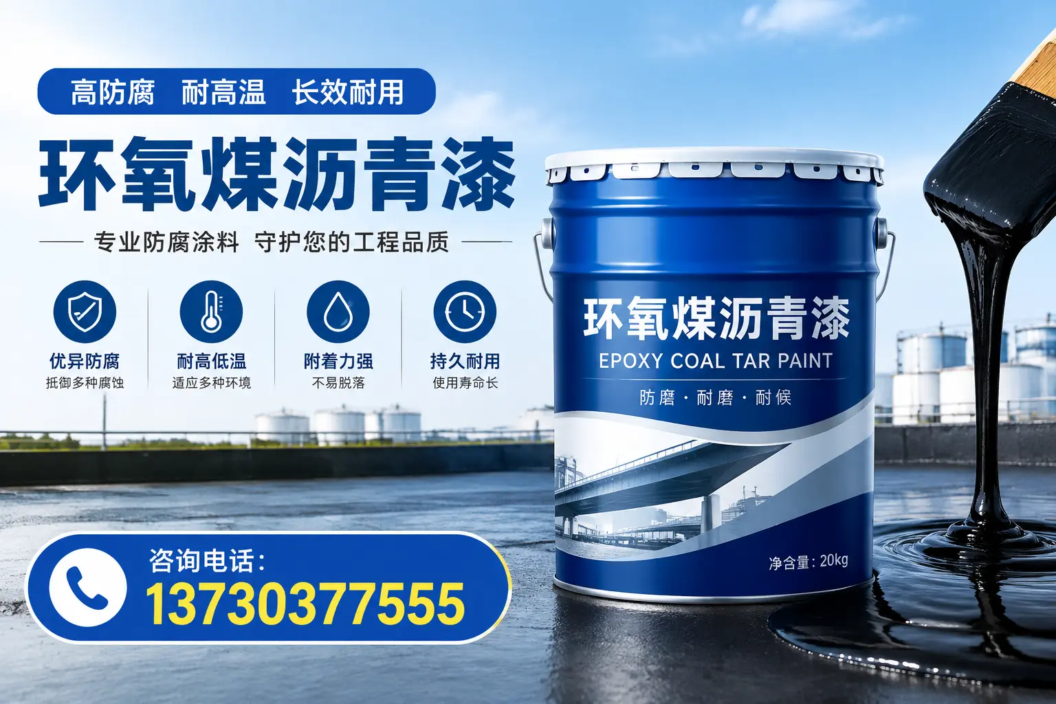 在安图使用环氧煤沥青漆的常见误区解析