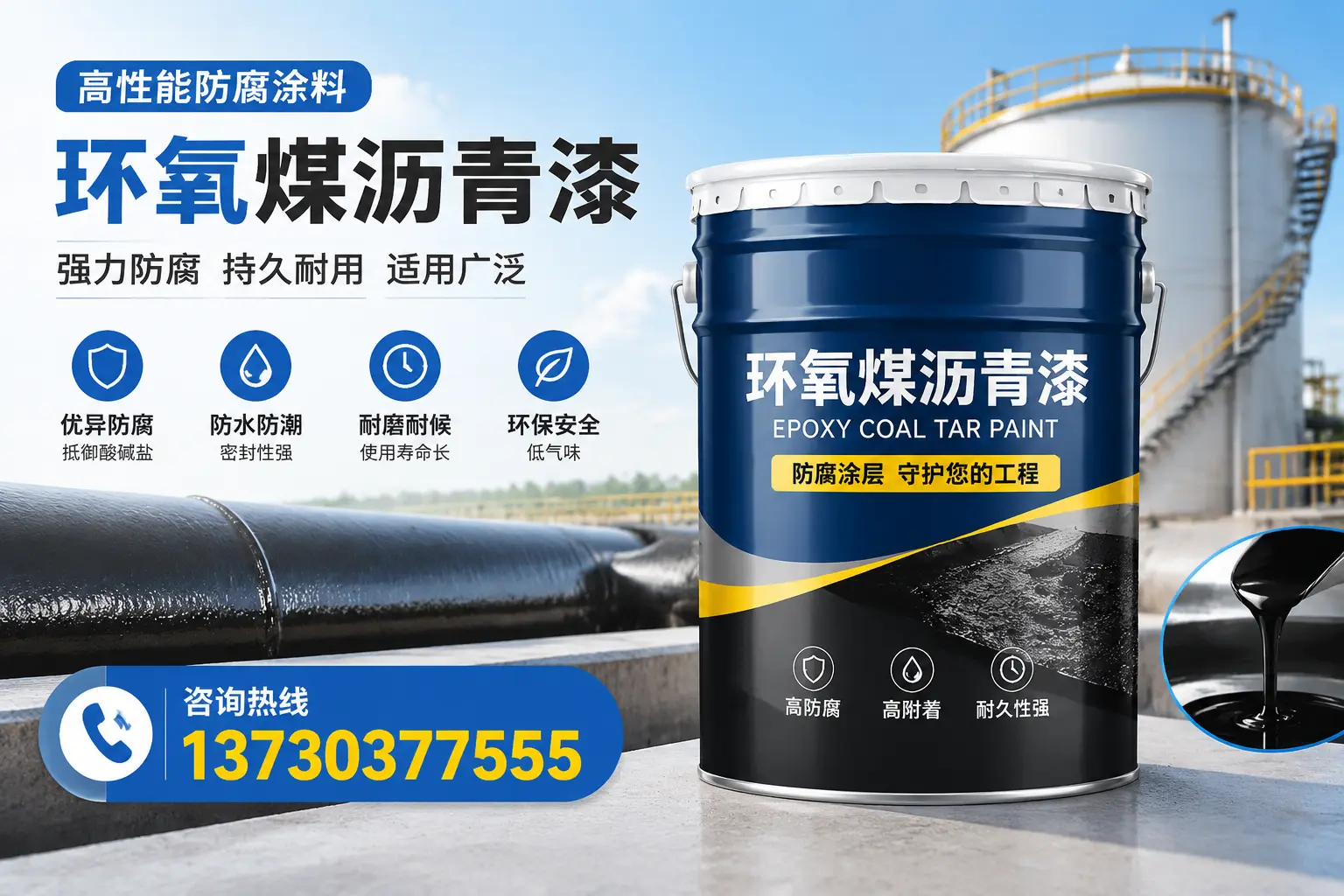环氧煤沥青漆的耐久性分析，适合安图的使用场景